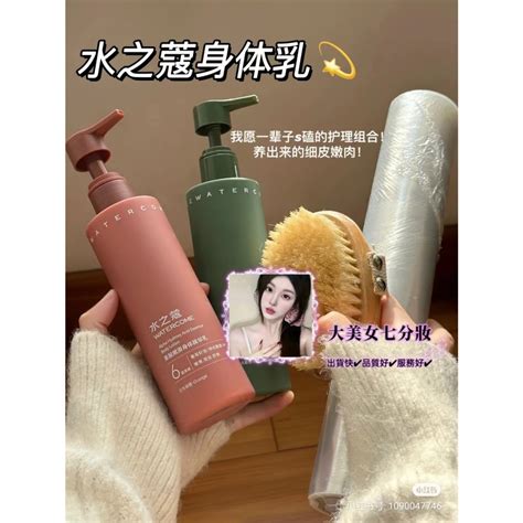 煙酰胺身體乳dcard